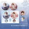 New Run Freely Sa Ye Original Manga Book Vol. 2 Gu Fei, Jiang Cheng Youth Campus Romance Danmei Comic Story Books