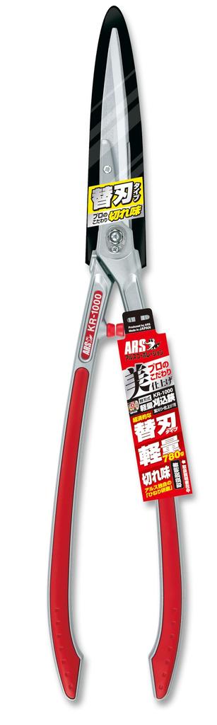 ARS Corporation Replaceable Blade Lightweight Hedge Shears (Main Unit) KR-1000