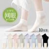 Summer Socks for Women, Sweet Short Socks, Thin Breathable Solid Color Mesh Socks, Women's Mid-calf Socks, Zhuji Socks