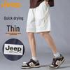 Jeep Men's Quick-Dry Sport Shorts