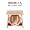 Hoshino Industrial Japanese-Made 3-Piece Bath Set A - Cypress Bath Chair, Fir Bath Bucket, Cypress Soap Dish