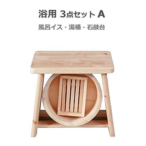 Hoshino Industrial Japanese-Made 3-Piece Bath Set A - Cypress Bath Chair, Fir Bath Bucket, Cypress Soap Dish