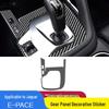 Jaguar E-PACE Carbon Fiber Gear Panel Frame Decorative Sticker