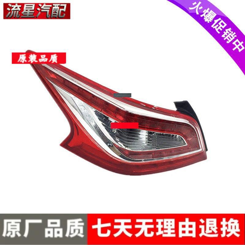 Compatible Tail Light Half Assembly for Teana 2013-2015 and Duke Models