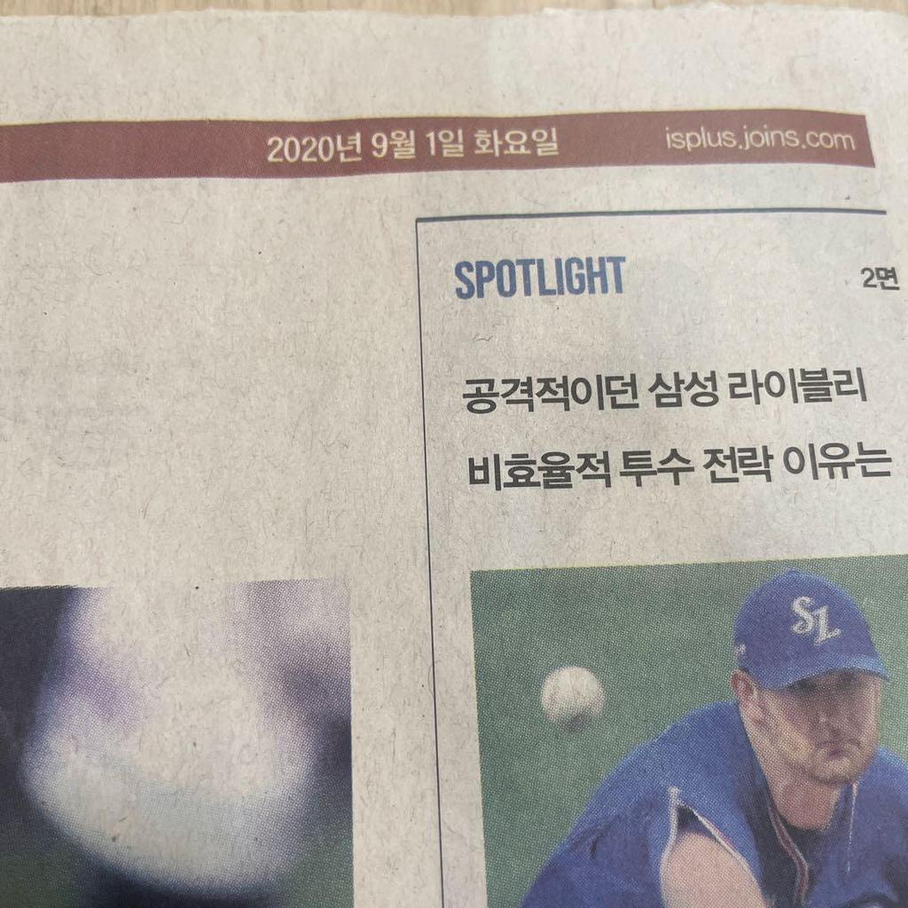 [USED] Rare BTS Jungkook Korean newspaper authentic