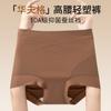 High Waist Lightweight Plastic Antibacterial Women's Underwear
