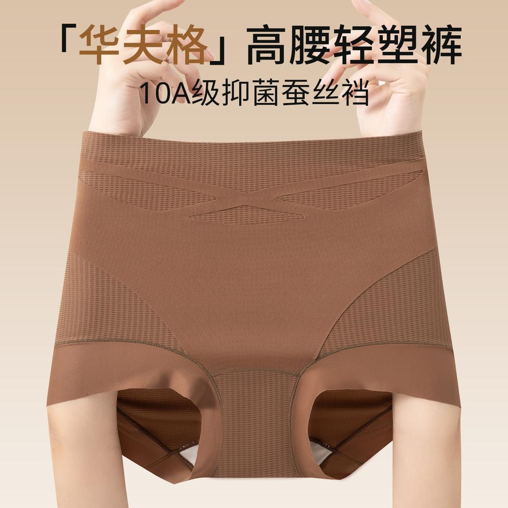 High Waist Lightweight Plastic Antibacterial Women's Underwear