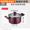 Supor 20cm Non-stick Induction Soup Pot