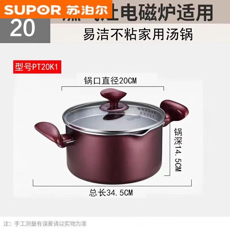 SUPOR Non-stick Soup Pot
