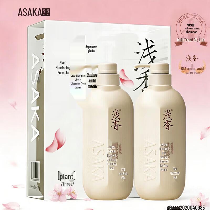 

ASAKA Amino Acid Volumizing & Oil Control Hair & Body Wash Gift Set