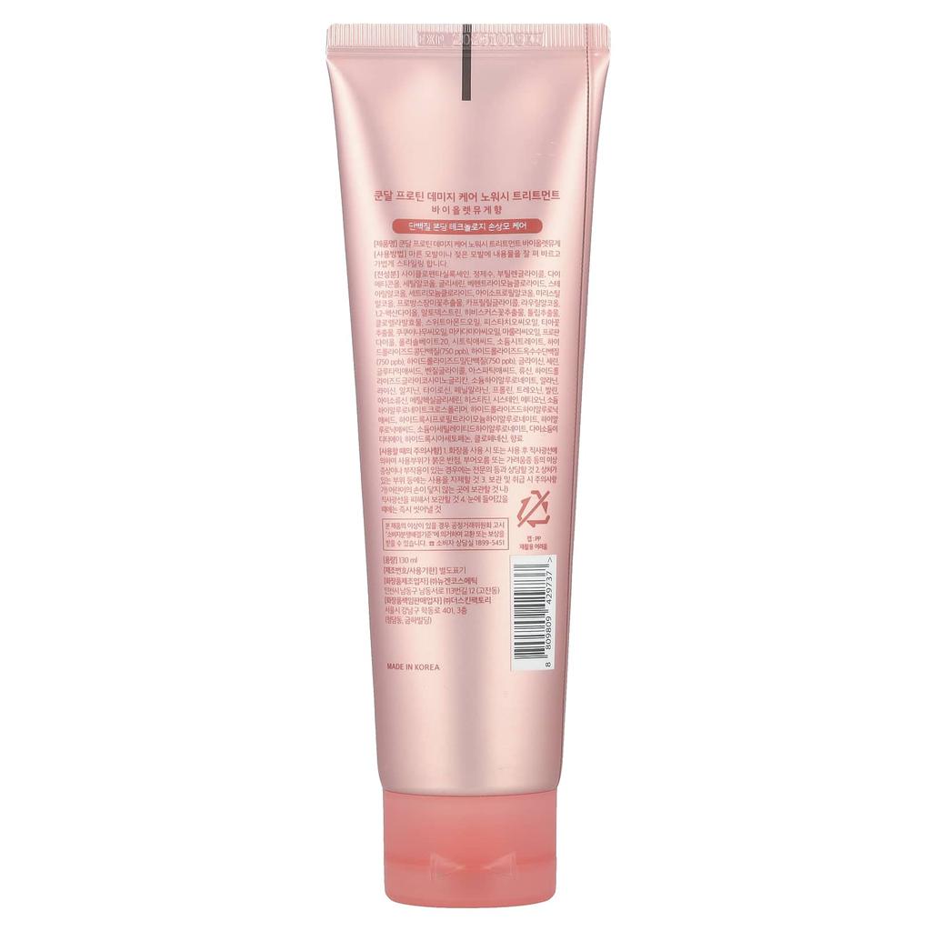 KUNDAL Proteinové vazebné bezoplachové ošetření, Fialová konvalinka, 130 ml (4.39 fl oz)