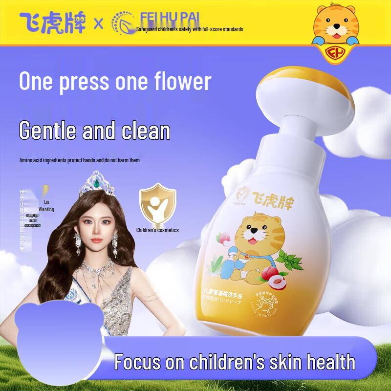 

Feihu Kids Amino Acid Hand Wash