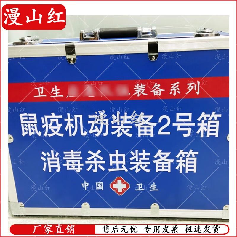Manshanhong Professional Emergency & Sampling Kits