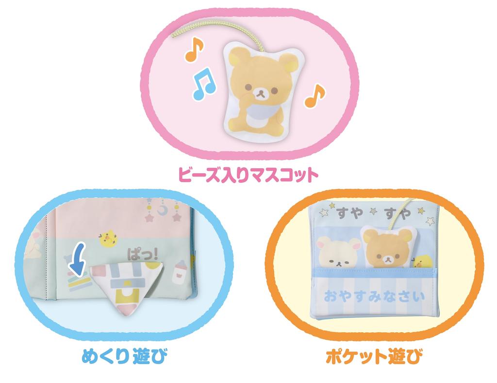 AGATSUMA Rilakkuma Baby Soft Cloth Picture Book (Ages 0+)
