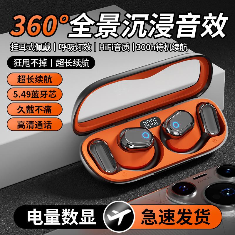 New Non-in-ear Bluetooth Headset, Ear-mounted Sports Wireless Headset, Long Battery Life