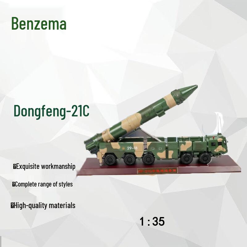 DF-21C Missile Launcher Vehicle Alloy Model