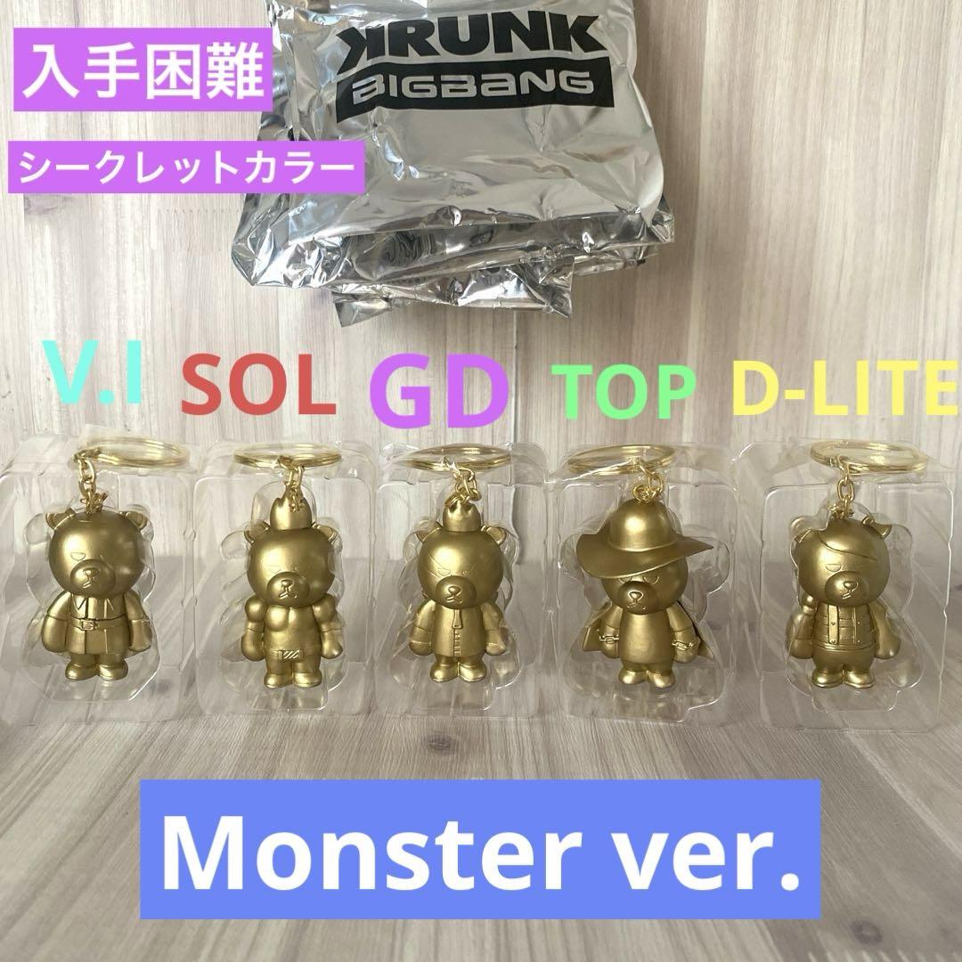 

[USED] BIGBANG KRUNK Keychain Secret Color Gold Complete