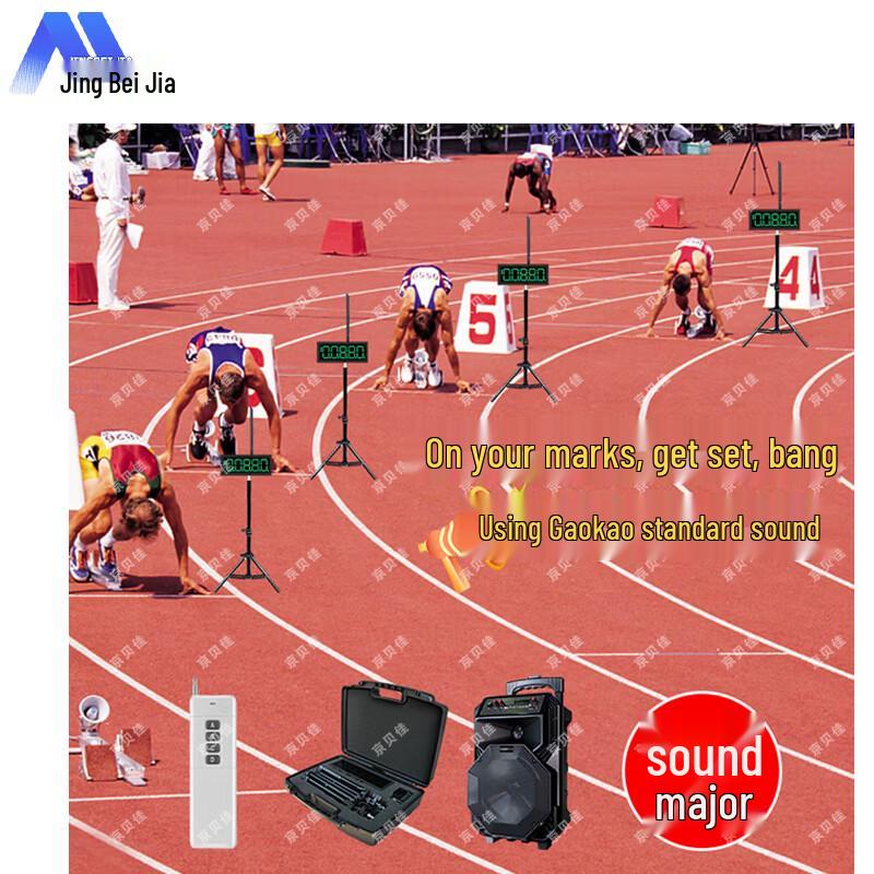 Infrared Laser Automatic Sensor Sports Timer