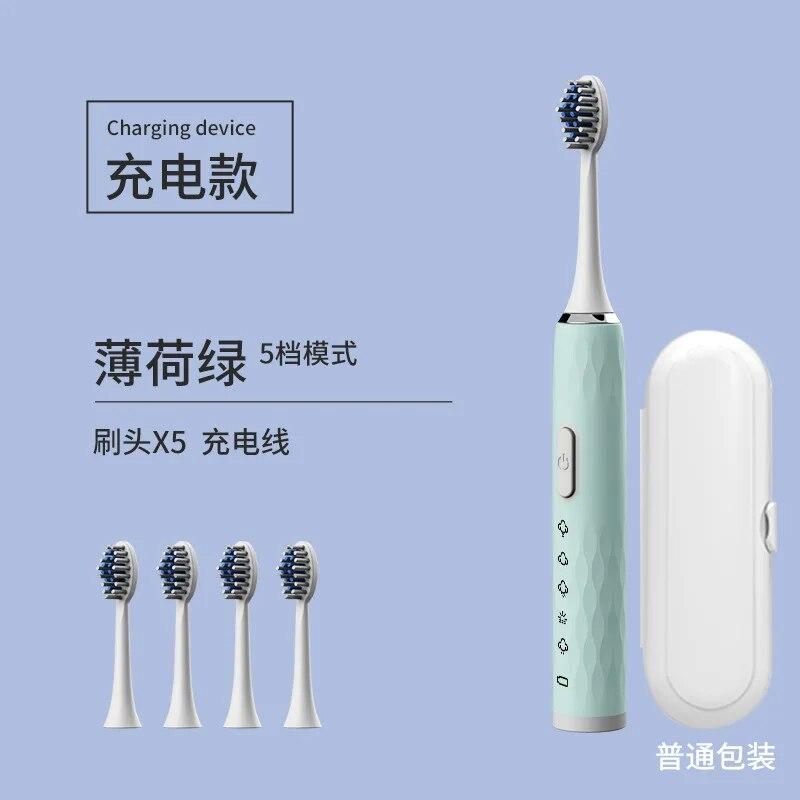 Household Vibration Soft Bristle Toothbrush Rechargeable Automatic Ultrasonic Adult Electric Toothbrush