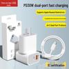 Apple-Compatible PD30W Dual-Port Fast Charger & Cable with 3C Certification