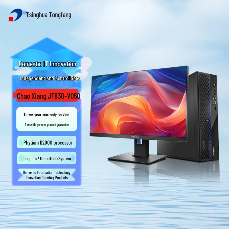 Tsinghua Tongfang Chaoxiang JF830-V050 Business Desktop PC (CN Version)