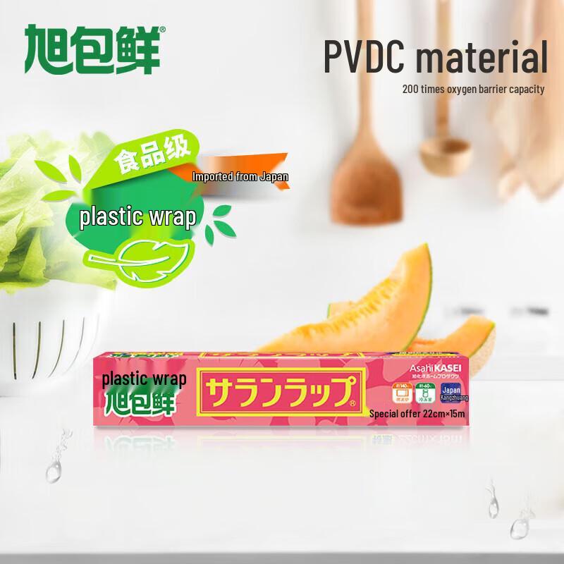 Asahi Kasei PVDC Food Storage Cling Film