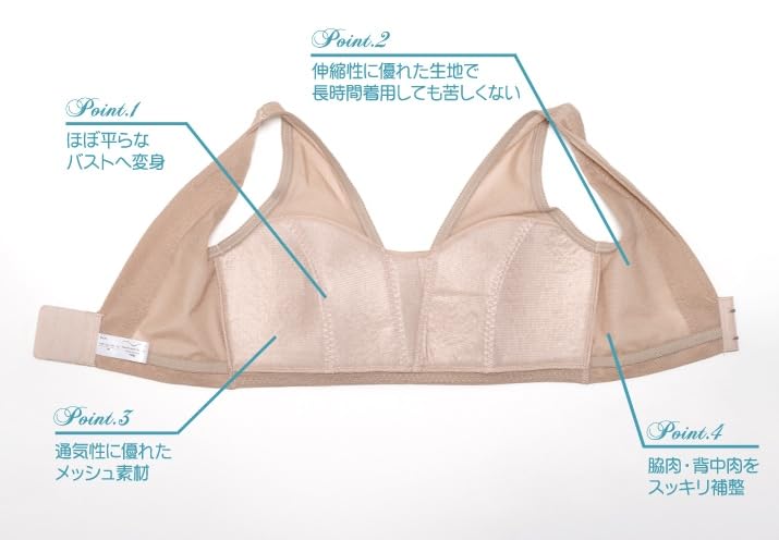 Flat Chest Maker Light Pan Bra for and [Chest-Flattening Shirt, Type, Men's Cosplay, Kimono, Yukata] (LL Size, Black)