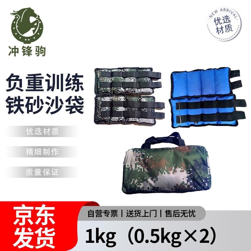 Chongfengju Weighted Training Sandbag Set