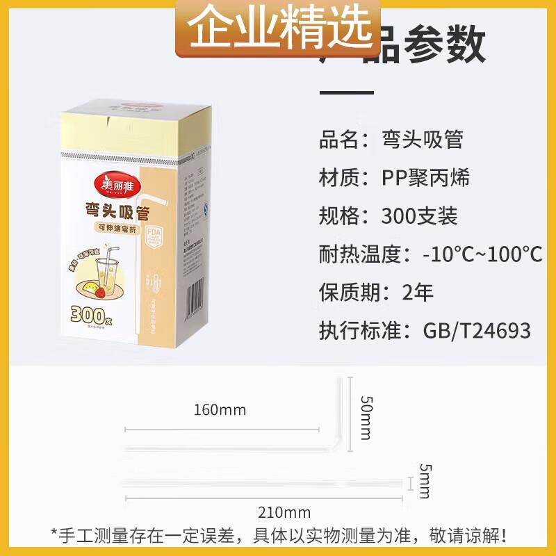 Meiliya Individually Wrapped Bent Plastic Drinking Straws