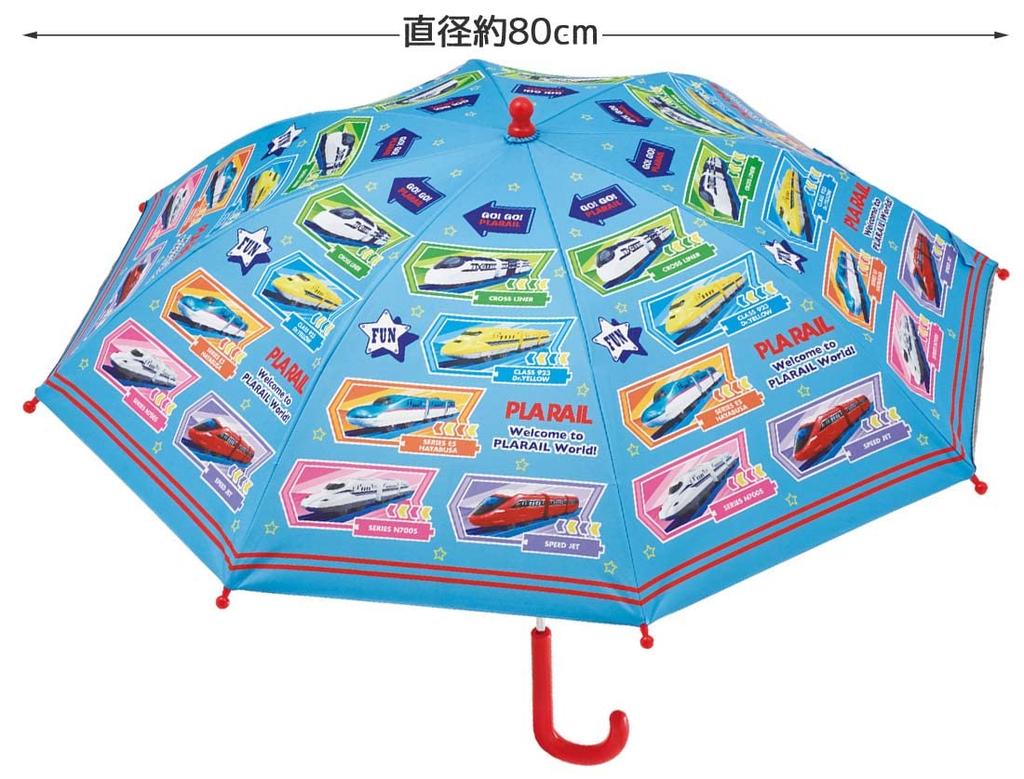 Skater Parasol 45cm Plarail For ages Elementary school students type that prevents fingers from getting pinched UV protection 8 ribs Boys Umbrella for