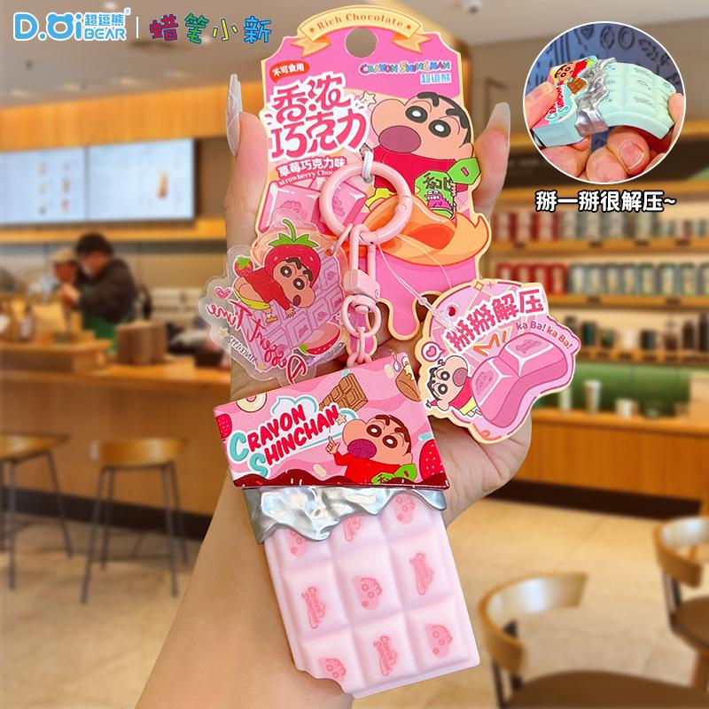 Cute Cartoon Kawaii Crayon Shinchan Nohara Shiro Breaking Chocolate Keychain Creative Backpack Pendant Toy Gift