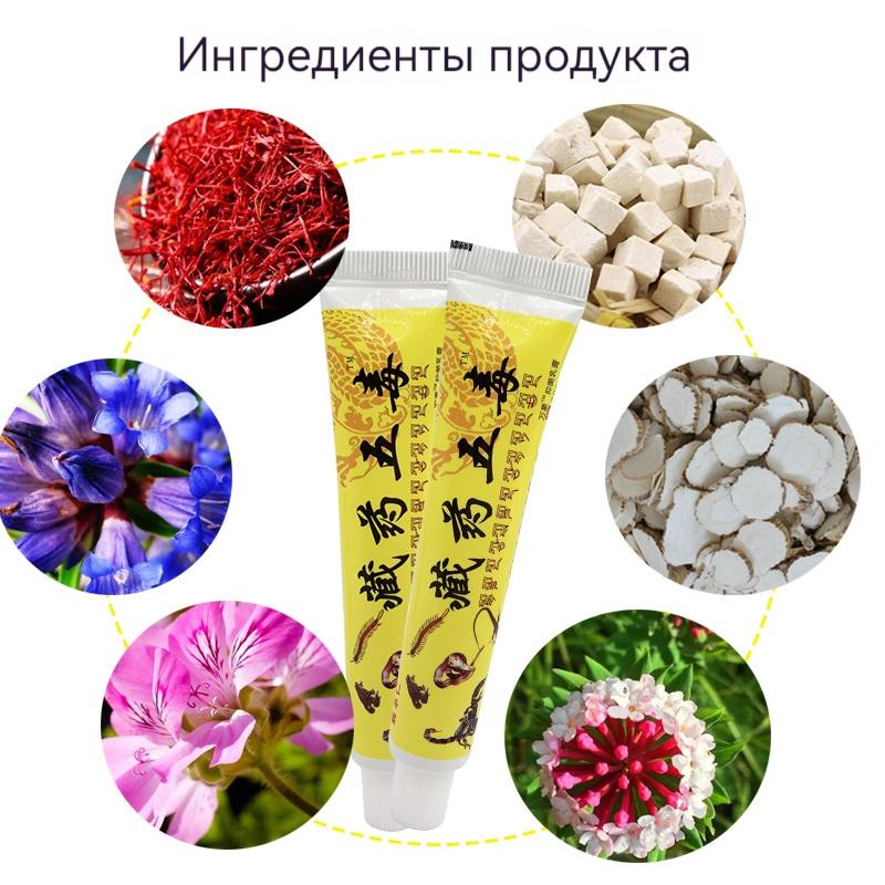 Alifie chinezească 5 otrăvuri pentru dureri articulare, artrită, artroză, osteocondroză, ligamente și mușchi entorsați