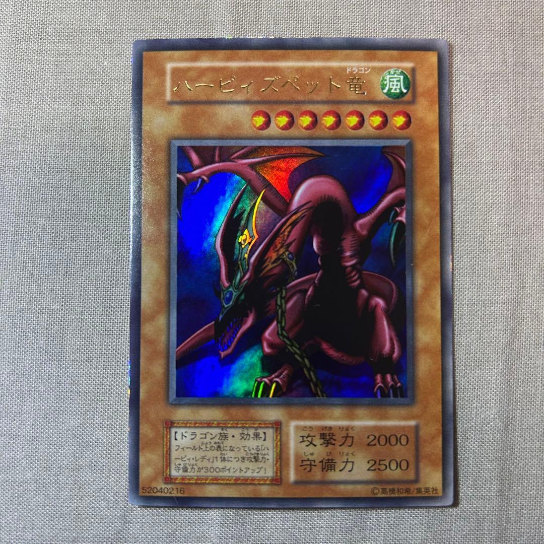Used Yu-Gi-Oh Early Harpies Pet Dragon Ultra Rare Good Condition