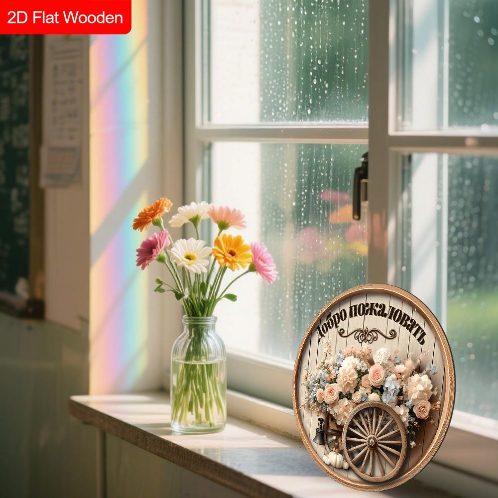 Rustic Floral Wooden Welcome Sign, Round Front Door Decor, Farmhouse Wagon Wheel Wall Hanging - Ideal Gift for Russian-Speaking Homeowners