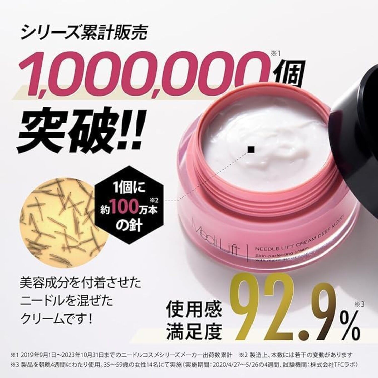 フェイスクリーム YAMAN NEEDLE MOISTURIZER for Salon 25g ニードルモイスチャライザー for Salon｜YA-MAN PROFESSIONAL