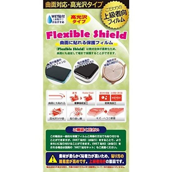 PDA Kobo Tamagotchi Connection Flexible Shield Glossy Protective Film Curved Surface Compatible Made Japan