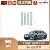 Libos Anti-Collision Decorative Protection Strip for Sea Lion 06 Doors