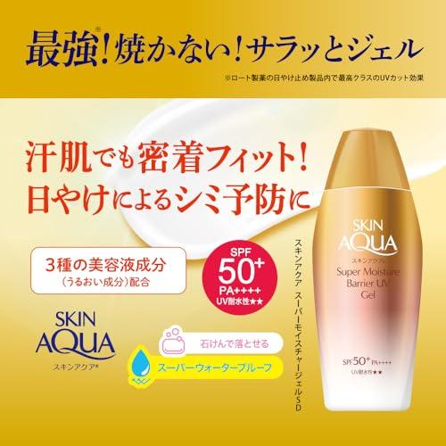 Skin Aqua Super Moisture Barrier UV-Gel 100g (mit Hyaluronsäure eng anliegender Schutz LSF50+PA++++ hoch wasserresistent wasserdicht)