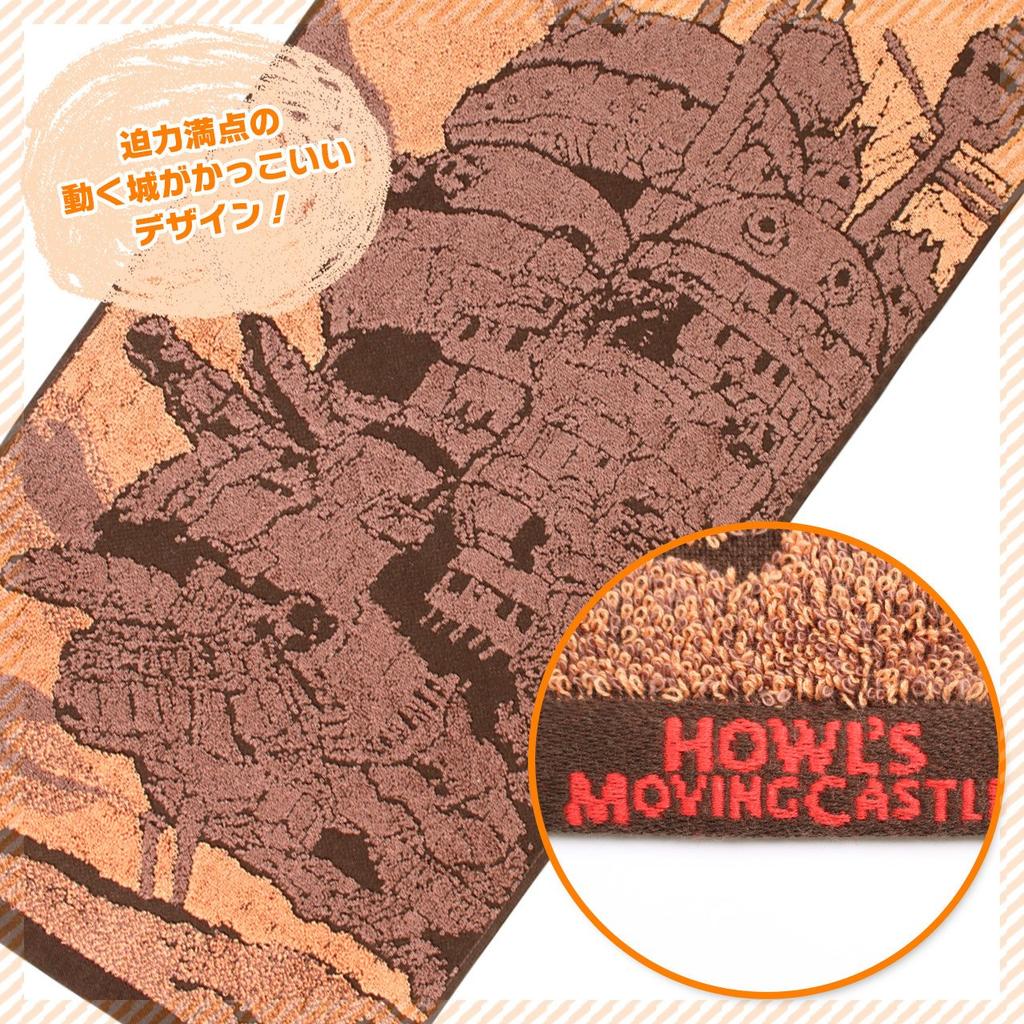 Marushin Ghibli Face Moving 34 X 80 Castle and 0590229700 Towel, Howl's Castle, Approx. Cm, Sunset,
