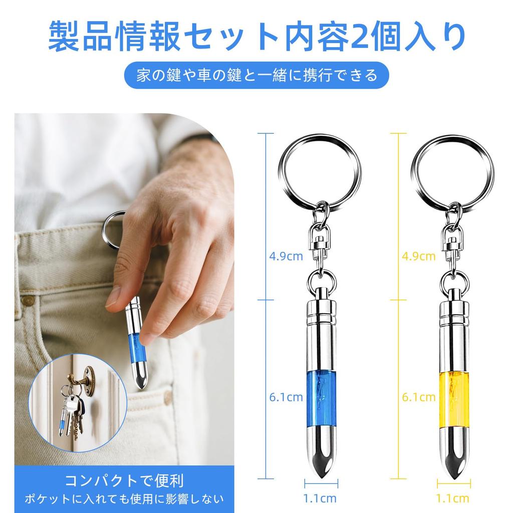 [VEAGIA] Anti-Static Keychain, 2 Pieces, Anti-Static Blue + Yellow, For