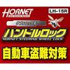 HORNET Kato Electric Steering Wheel Double 3 Dedicated Special Relay Attack CAN Invader Security Sticker Lock, Lock, Red, Keyed, Keys, Alloy,