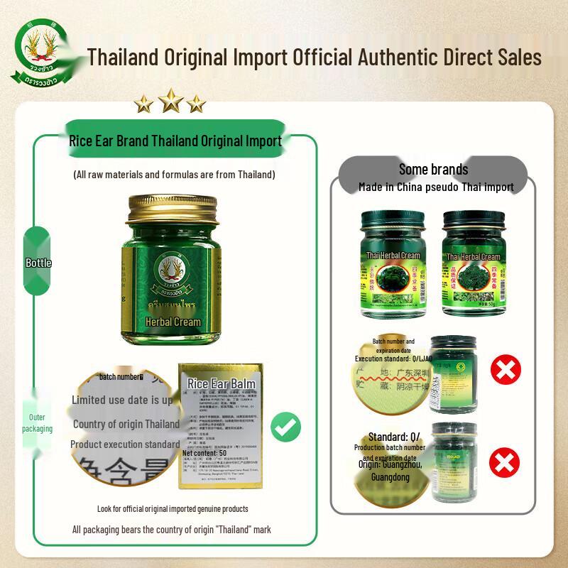 Daoshui Thai Herbal Balm