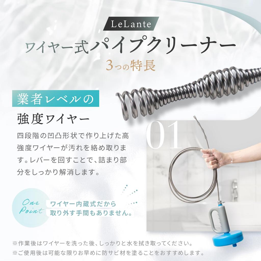 LeLante Pipe Cleaner Wire Drain Cleaning Drain Clog Wire Brush (5m)