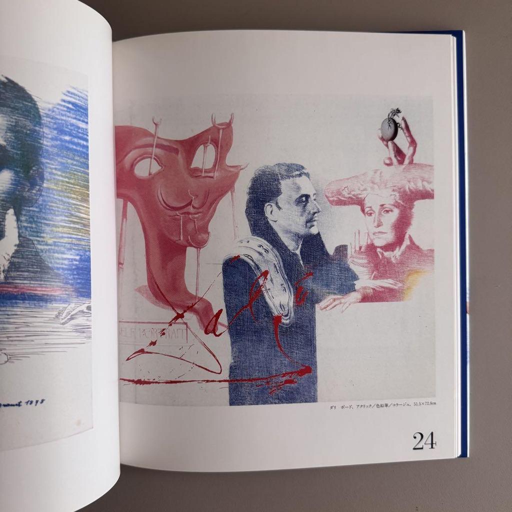 [USED] (Signed) LUNATICO Akira Uno 1987=1990