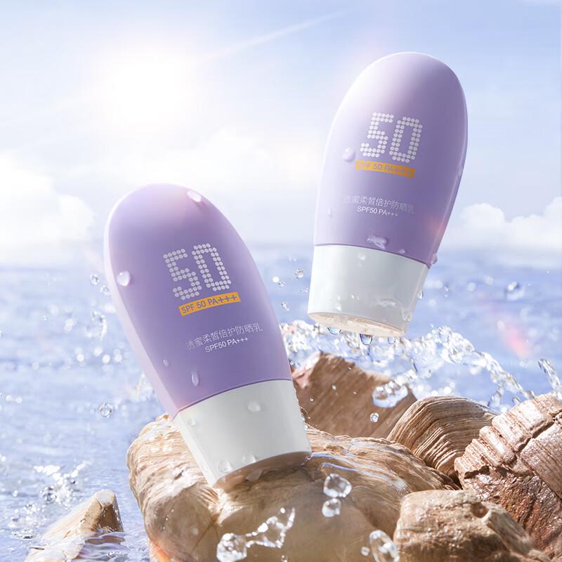 Toumi SPF50+ Multi-Effect Sunscreen & Isolation Cream