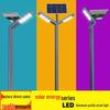 Zhi Cheng 3M Solar LED Aluminum Outdoor Street Light