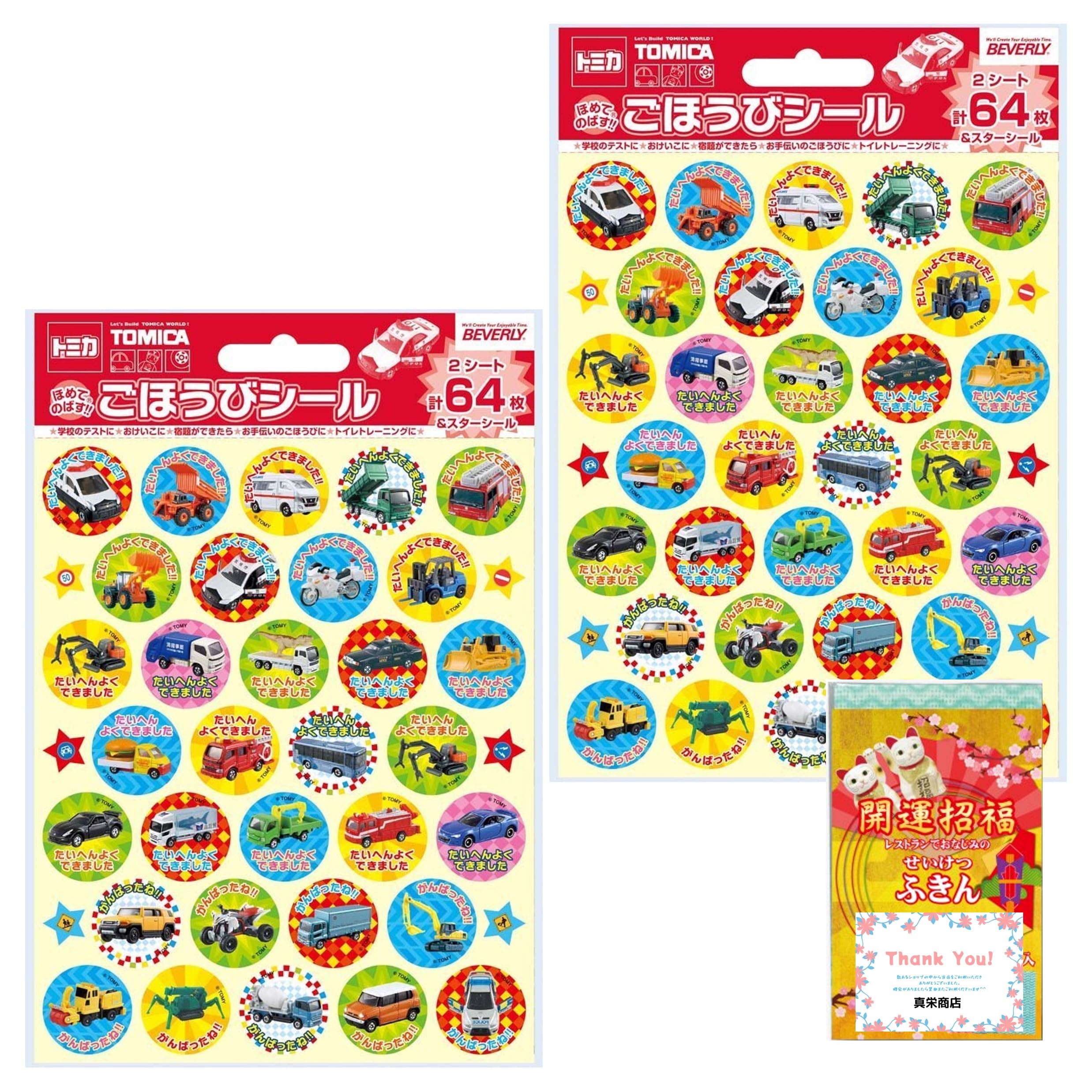 

Набор из 2 наклеек Tomica 2 Reward Stickers Наклейки оптом Включает наклейки-награды с туалетом Большие милые наклейки (64 шт. в упаковке) SL-153, Покупка, Нетканый