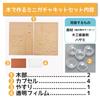 [Tanotsuku] Wooden Mini Gachapon Kit with Capsules, Capsule Toy, Handmade Craft Kit for Elementary School Students and Kids, Wooden Gachapon Machine