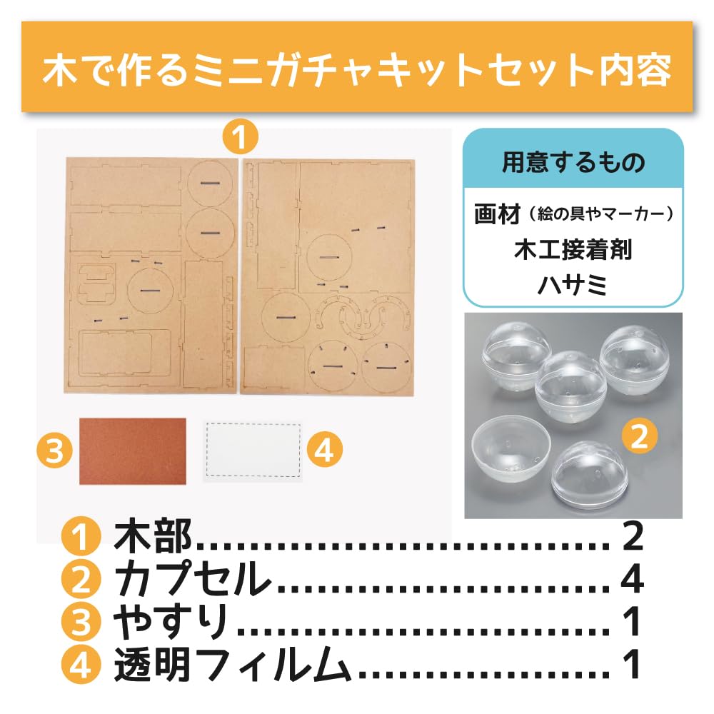 [Tanotsuku] Wooden Mini Gachapon Kit with Capsules, Capsule Toy, Handmade Craft Kit for Elementary School Students and Kids, Wooden Gachapon Machine