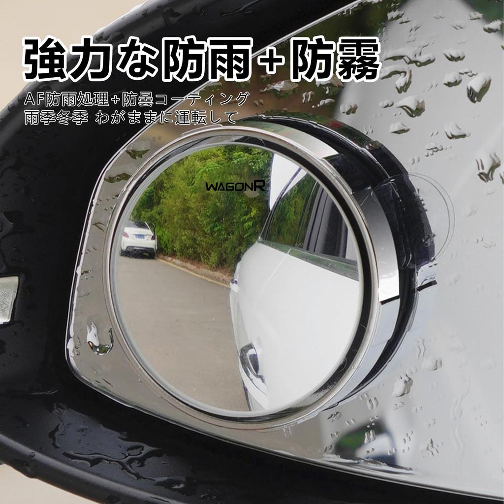 Yamlten Car Door Auxiliary Blind Spot Compatible with Adjustable Side Eliminate Blind Easy Set of Black Mirrors, Mirrors, WagonR, 360-Degree Mirrors,